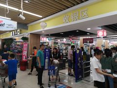 -北国超市(西美花街生活工场店)