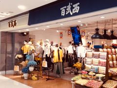 -百武西(北京apm店)