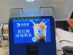 -煲珠公·老红糖珍珠奶茶(长宁龙之梦店)
