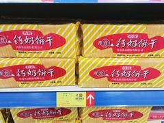 -佳乐家(新华店)