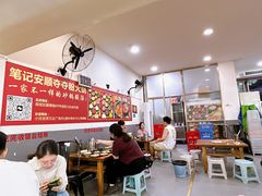 -笔记安顺夺夺粉火锅