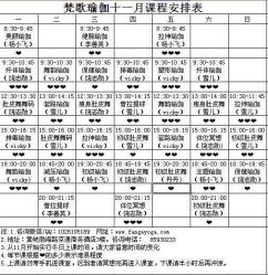 iphone_upload_pic-斐然普拉提&梵歌瑜伽
