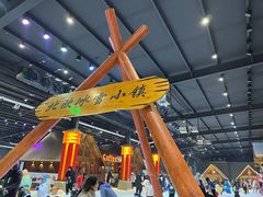 -宁波冰雪大世界(北仑区)