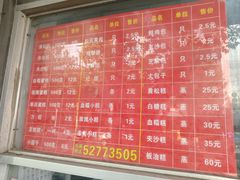 -松盛糕团店(红旗桥店)