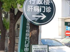 -湖北省中医院(花园山院区)