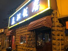 门面-春江饭店(共青团路总店)