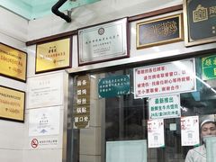 -清真蒋有记(老门东店)