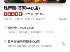 -胜博殿日式炸猪排(西红门店)