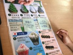 -豆政(金閣寺境内売店)
