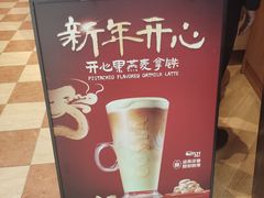 -COSTA COFFEE(天通苑华联店)