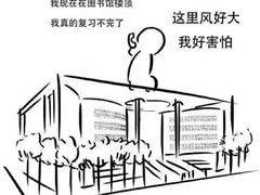 -中山大学（广州校区南校园）图书馆