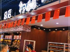 -秋林食品(秋林公司店)