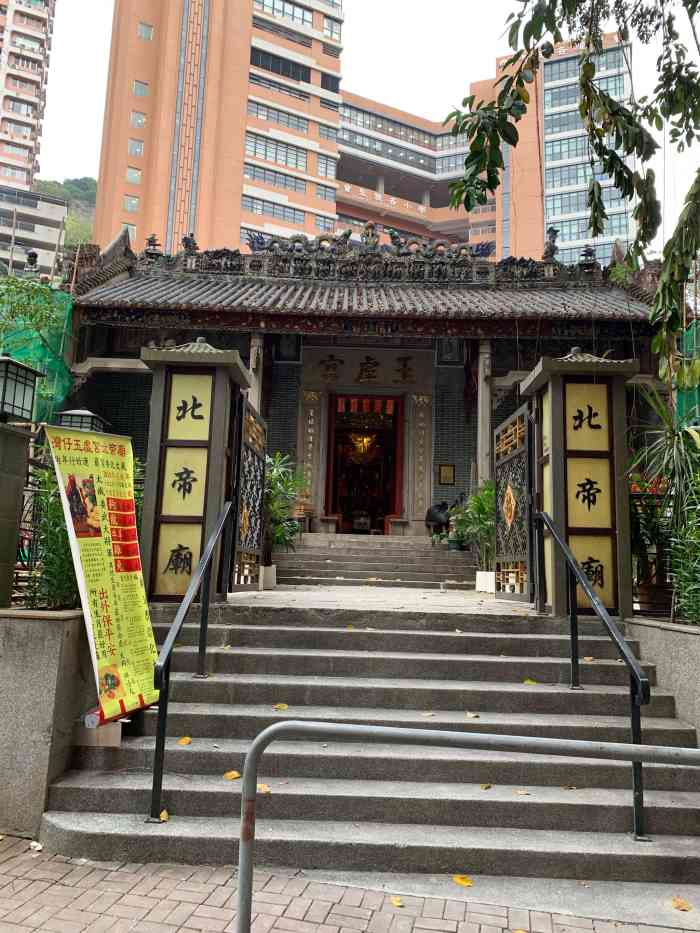 湾仔北帝庙-"也是从lp上知道的这个地方,从华星冰室出.