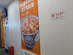 -吉野家(回龙观同成街店)