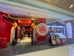 -杨记隆府重庆江湖菜(大悦城店)