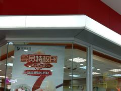 -大娘水饺(施家南路大润发店)