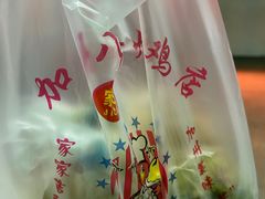 -家吉加州八珍(印象城店)