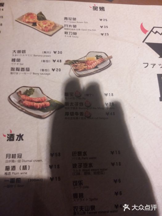 魔丼屋(日月光店)菜单图片