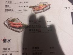 菜单-魔丼屋(日月光店)