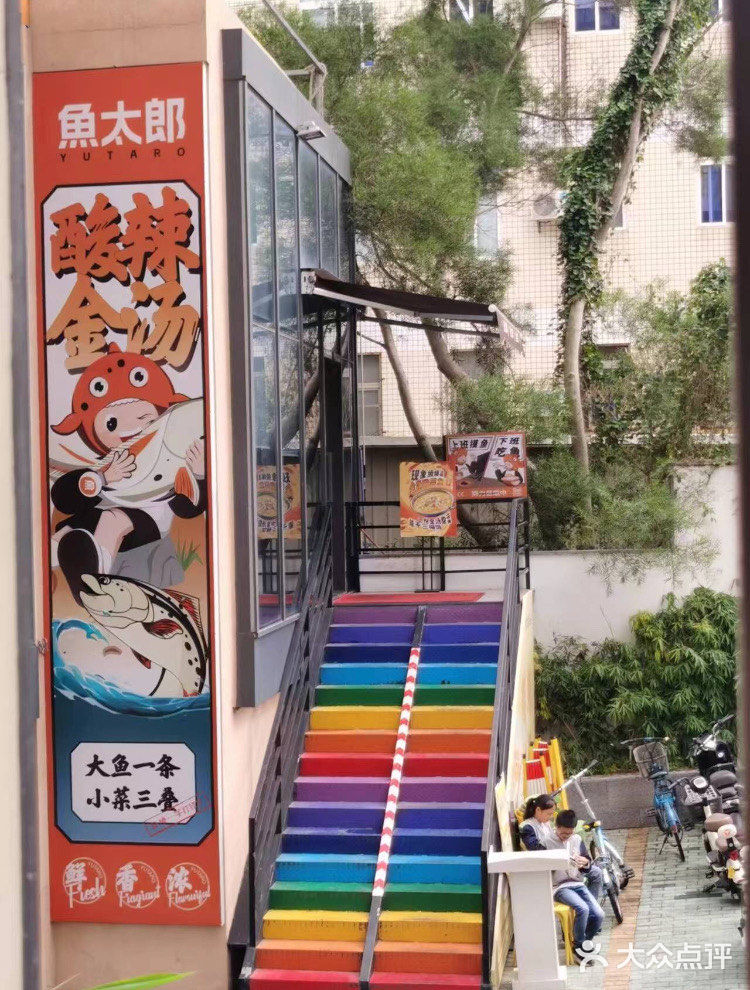 厦门前埔鱼太郎——品尝美味的金汤黑鱼片 