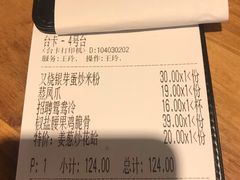 账单-新澳港式茶餐厅(余姚路店)