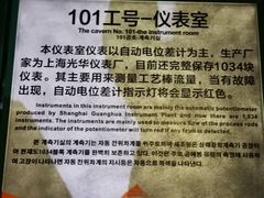 -816工程景区