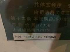 -威斯汀舞台餐厅