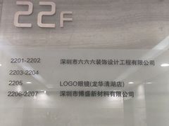 -LOGO眼镜·蔡司品牌折扣店(龙华清湖店)