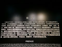 -侵华日军南京大屠杀遇难同胞纪念馆