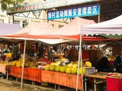 -细村农贸综合市场