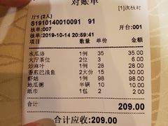 账单-迈姨·潮州菜(麓湖公园店)