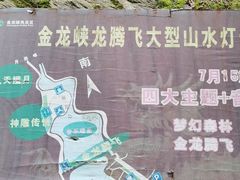 -西安金龙峡风景区