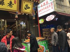 门面-毅祥斋老孙家泡馍(北院门鼓楼店)