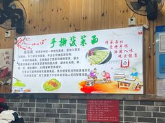 -手擀菠菜面(西康路店)