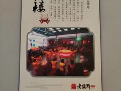 -老蒲鲜·地标·非遗美食(涵江店)