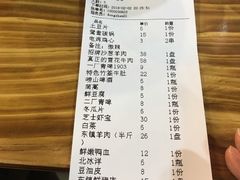 账单-东镇老火锅(长春路首店)