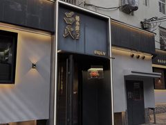 -吕氏焗小鲜•海鲜青岛菜(八大关店)