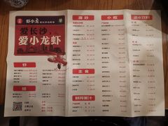 菜单-虾小龙老长沙龙虾馆(坡子街店)