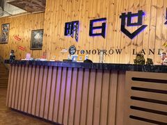 -明日世界密室轰趴·剧本桌游·箭馆团建(国贸店)