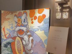 -十二粤味·顺德菜·烧鹅点心(五四广场店)