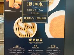-潮江春(荃湾广场店)