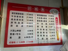 -仓桥面结店