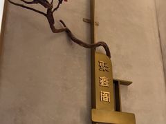 -聚鑫阁江浙菜·非遗传承技艺(金汇龙湖天街店)