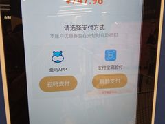 -盒马X会员店(王府井奥莱UP TOWN店)