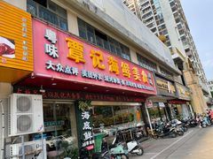 -覃记海鲜美食餐厅