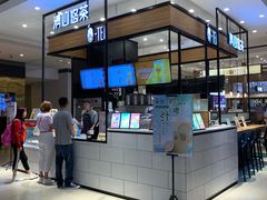 -茶百道(柏威年店)
