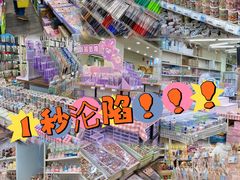 -鹏佳腾学生文创