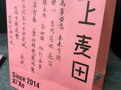 -野上麦田(中贸广场店)