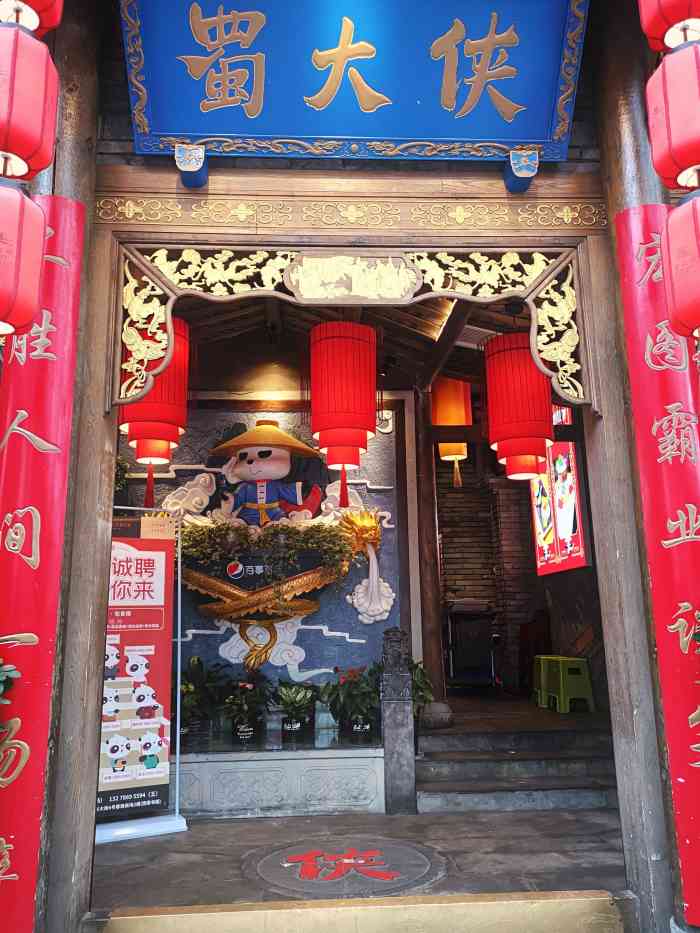 蜀大侠火锅(春熙店)-"春熙路上的火锅店,也是在其他平台被种草然.