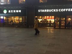 -星巴克臻选(武汉首义汇店)